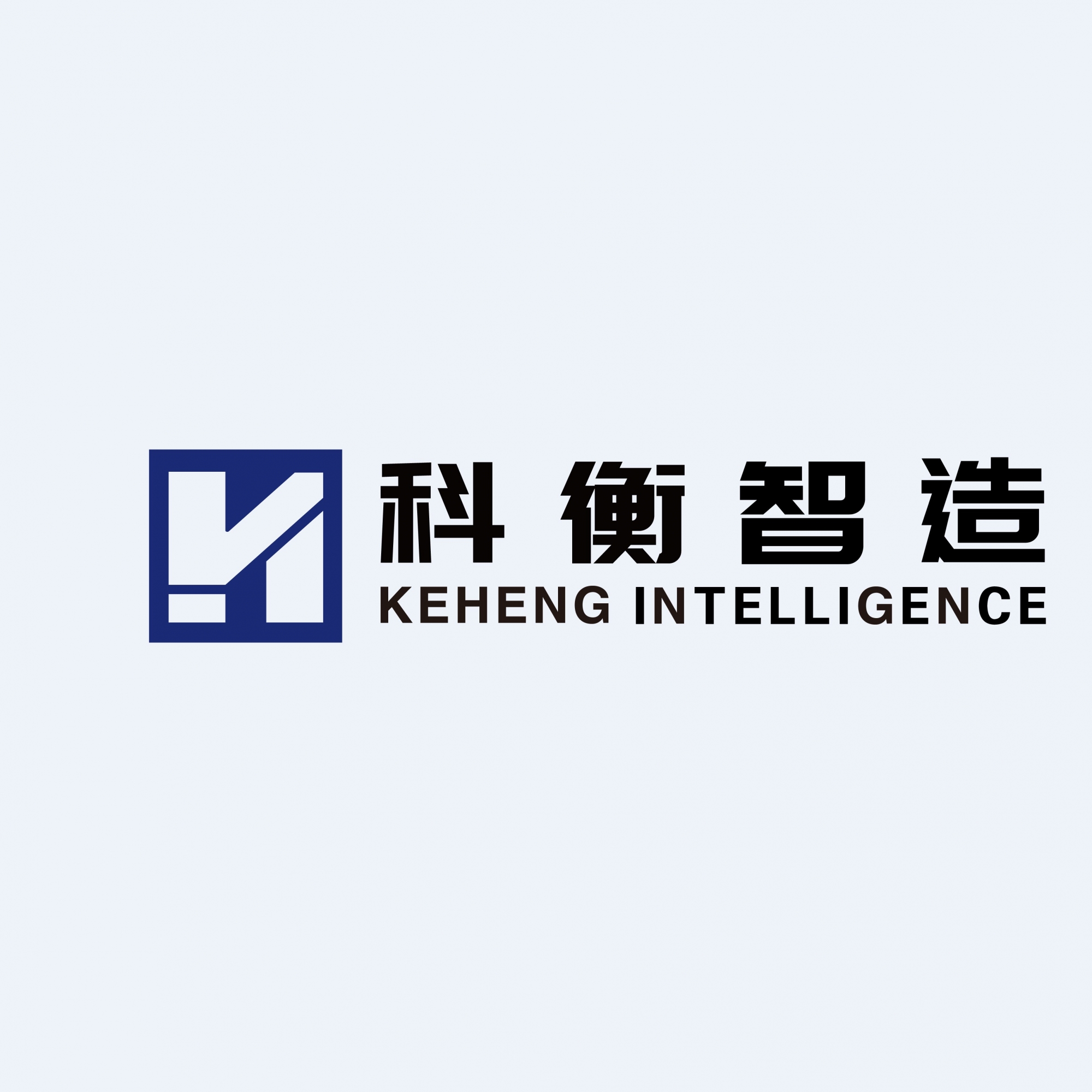 山東科衡智能設備有限公司