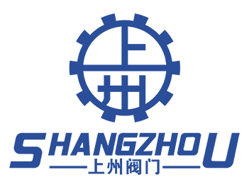 上海上州閥門制造有限公司