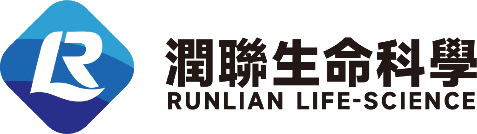 潤聯生命科學（深圳）有限公司