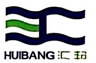 淄博匯邦環境工程有限公司